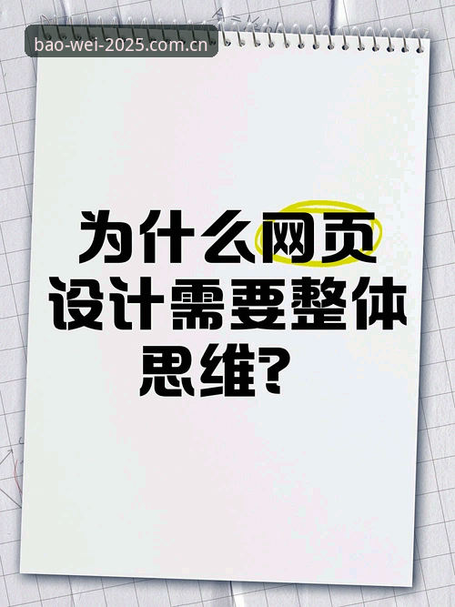 宝威官网CN首页教程：跳出“点哪里”的思维，理解“为什么这样设计”