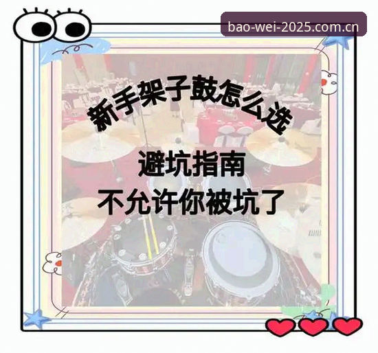 3个角度帮你判断宝威官网CN首页安全吗——年度标识版上手避坑指南